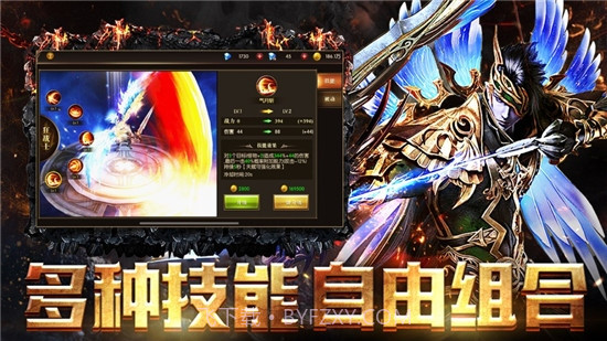 神魔远征截图3