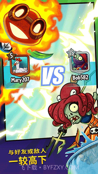 PvZHeroesGG截图3