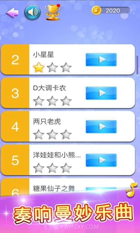 白块儿达人截图4 白块儿达人截图4