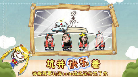 史上最坑爹的游戏3截图5