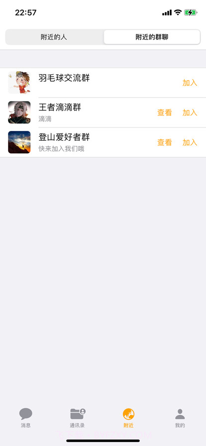 在附近截图2 在附近截图2