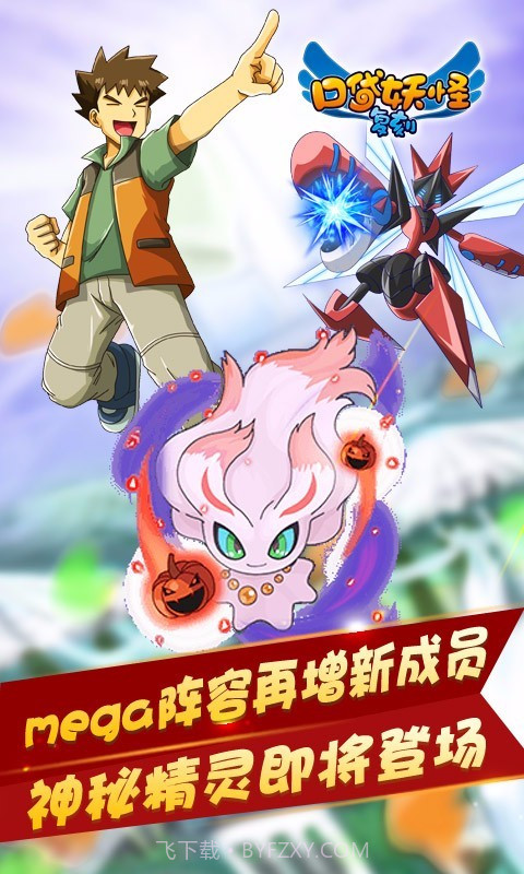 宠物小精灵复刻官网截图3 宠物小精灵复刻官网截图3