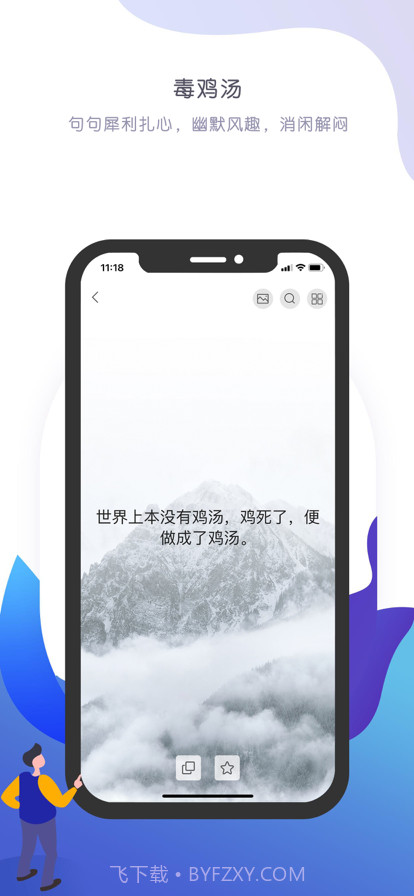 简语截图6