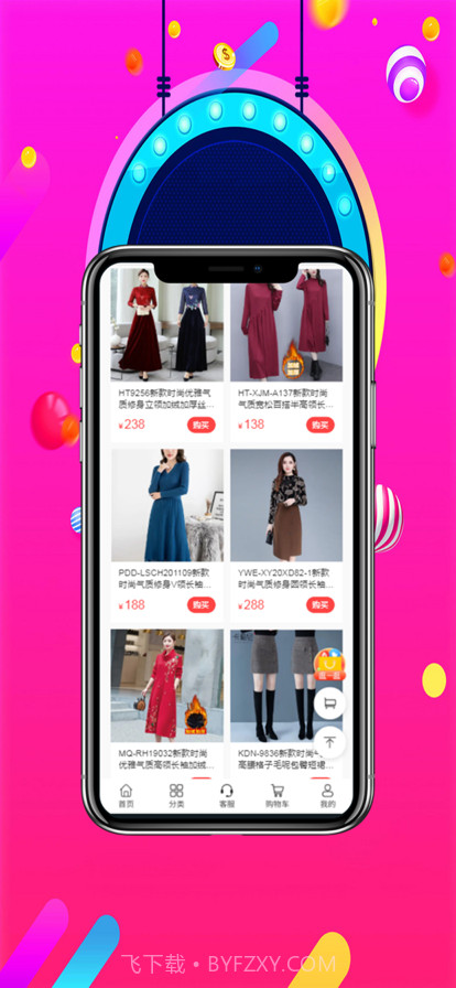 唐织风女装截图2