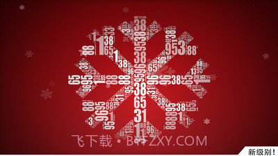 数字拼图截图1 数字拼图截图1