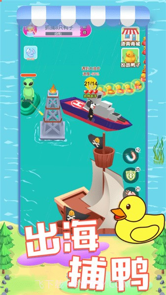 你跟我走鸭截图3