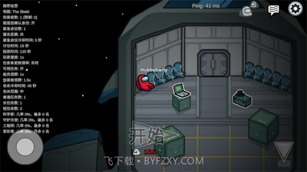 among us手游截图2