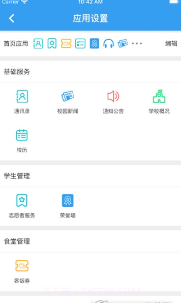 北海市卫生学校截图2