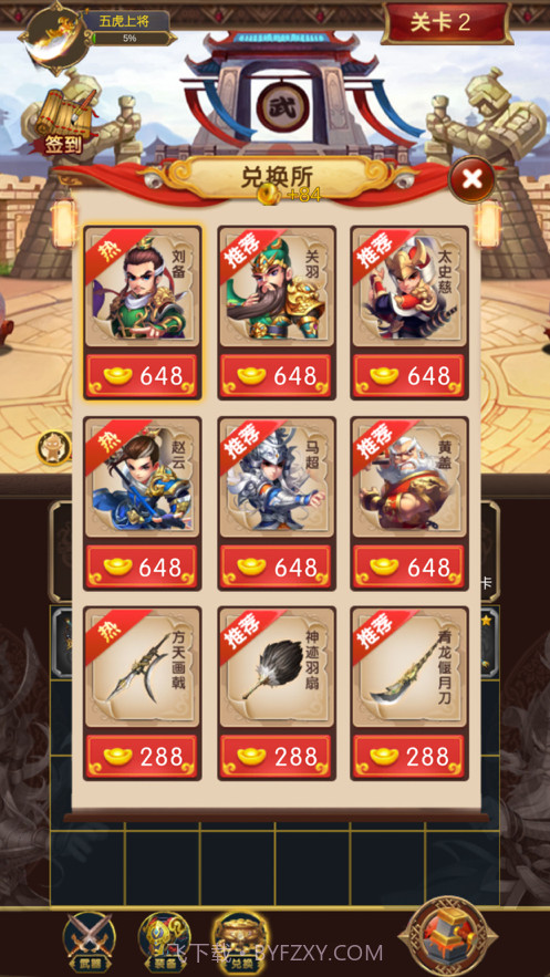 赤壁守卫战截图4