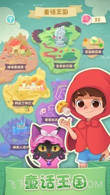 激斗消消消截图1