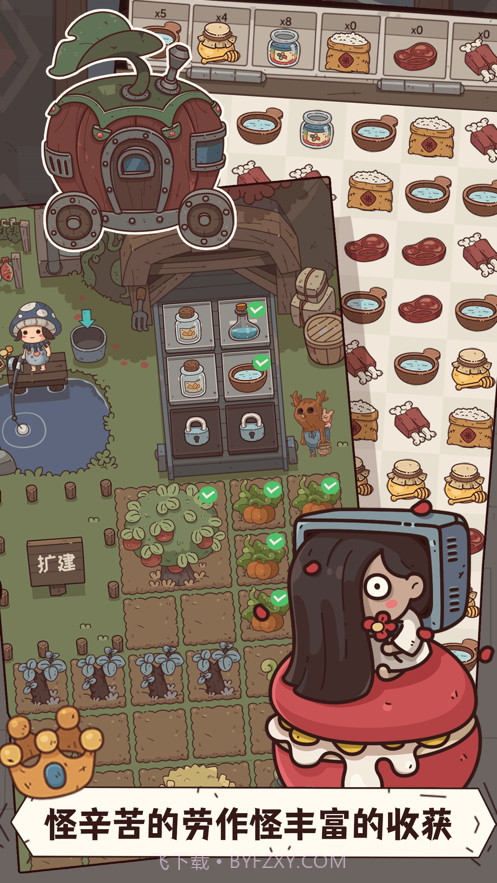 怪可爱的店截图3