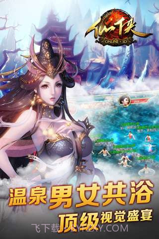 仙侠截图4 仙侠截图4