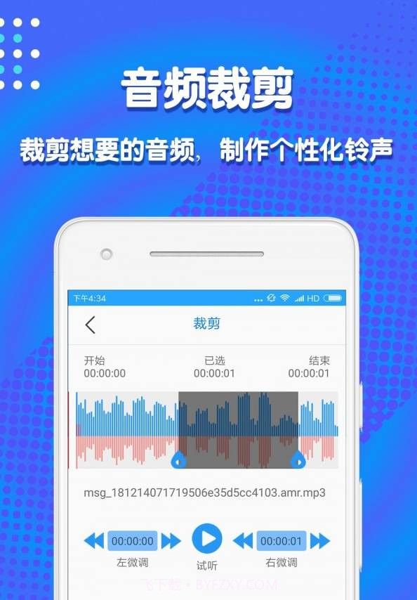Stemz音频剪辑截图1 Stemz音频剪辑截图1