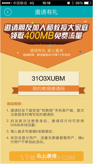 和教授截图1 和教授截图1