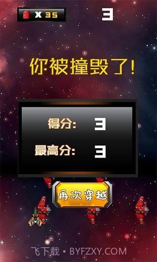 星际穿越2截图3