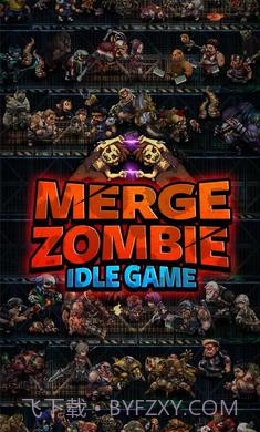 僵尸研究所截图3