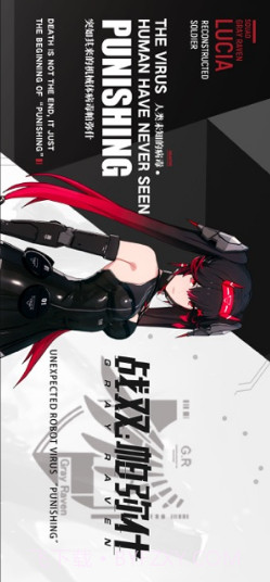 战双帕弥什截图1 战双帕弥什截图1