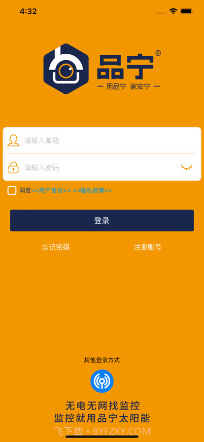 品宁之家截图1 品宁之家截图1