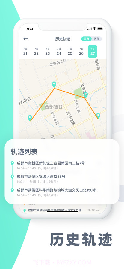 手机定位截图5 手机定位截图5