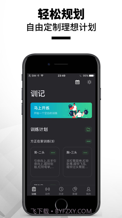 训记截图2 训记截图2