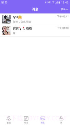 轻奢交友截图2 轻奢交友截图2