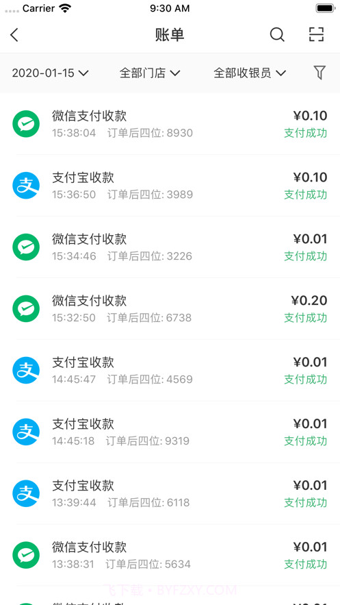 易九通付截图3 易九通付截图3