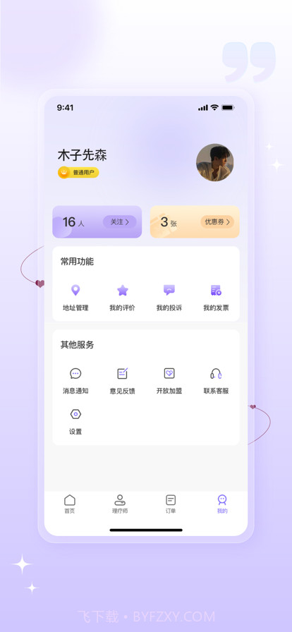 泰古到家截图1 泰古到家截图1