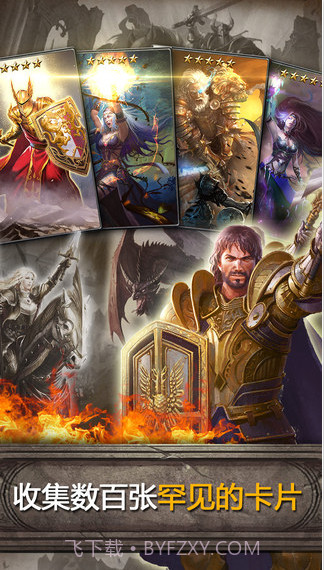 亚瑟英雄传截图4