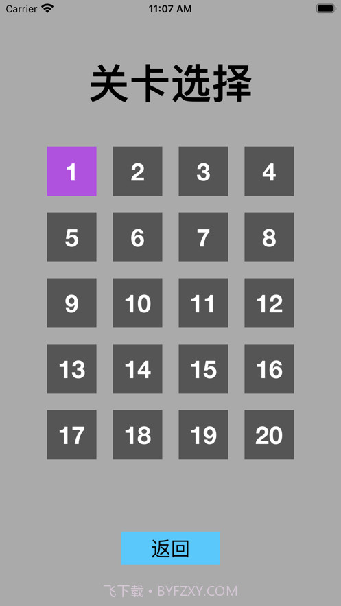 炫彩方块配对截图2