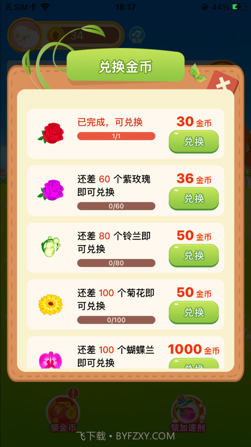 多多花园截图2 多多花园截图2