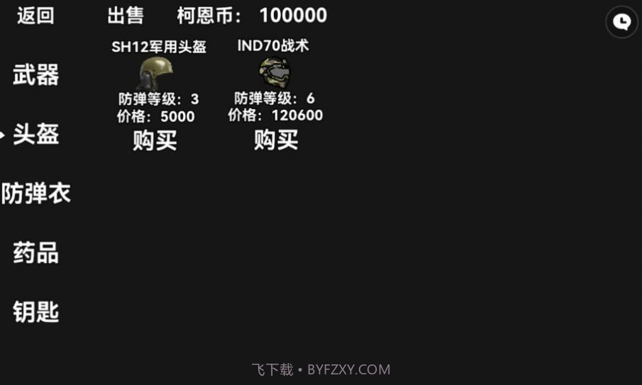 像素暗区突围截图2 像素暗区突围截图2