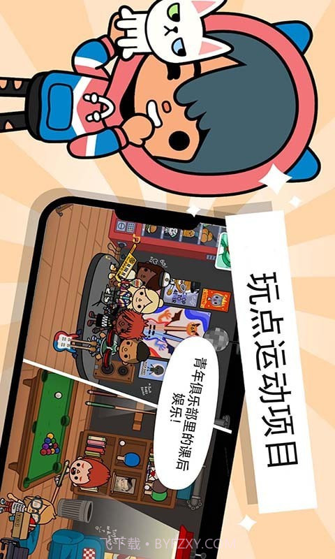 东京学校模拟截图4 东京学校模拟截图4