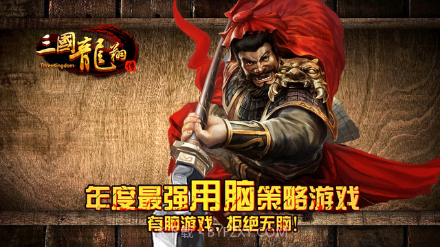 三国龙翔传截图1 三国龙翔传截图1