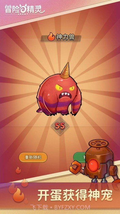 冒险与精灵截图1