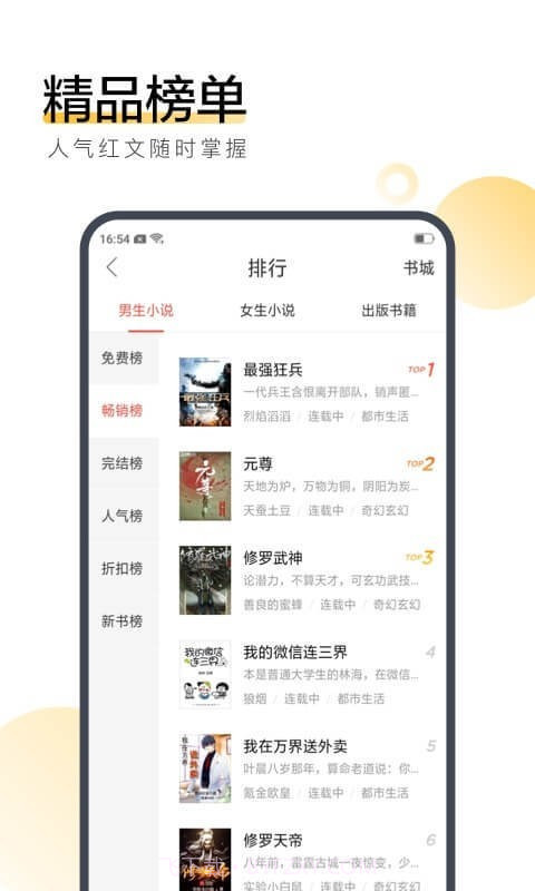 搜狗阅读加强版截图4