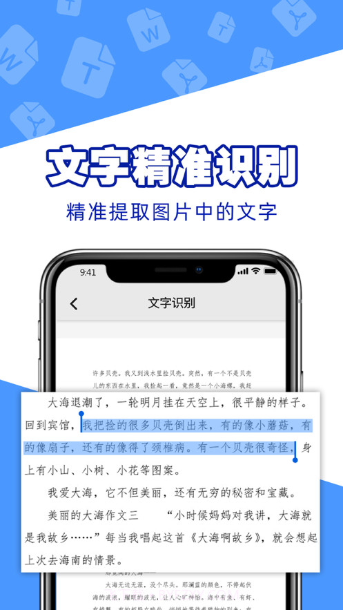 扫描仪PDF转换器截图5