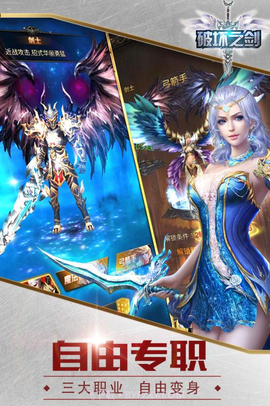 破坏之剑截图4 破坏之剑截图4