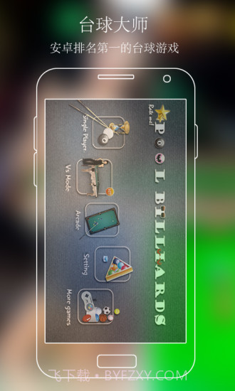 台球 Pool Master Pro截图3