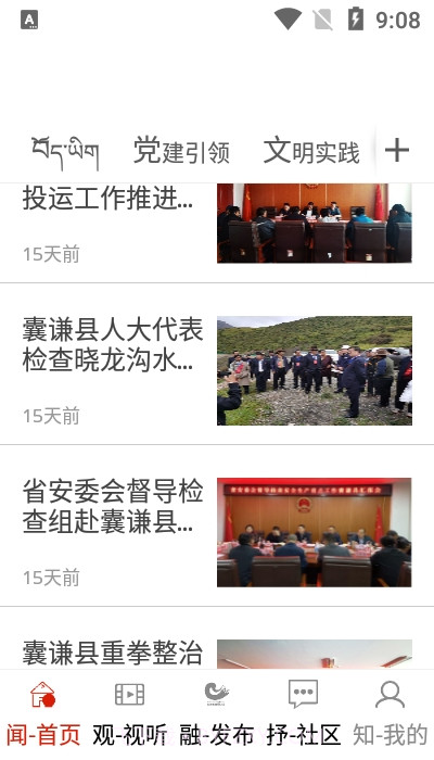 大美囊谦截图1 大美囊谦截图1