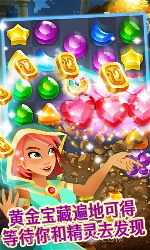 精灵与晶石截图5