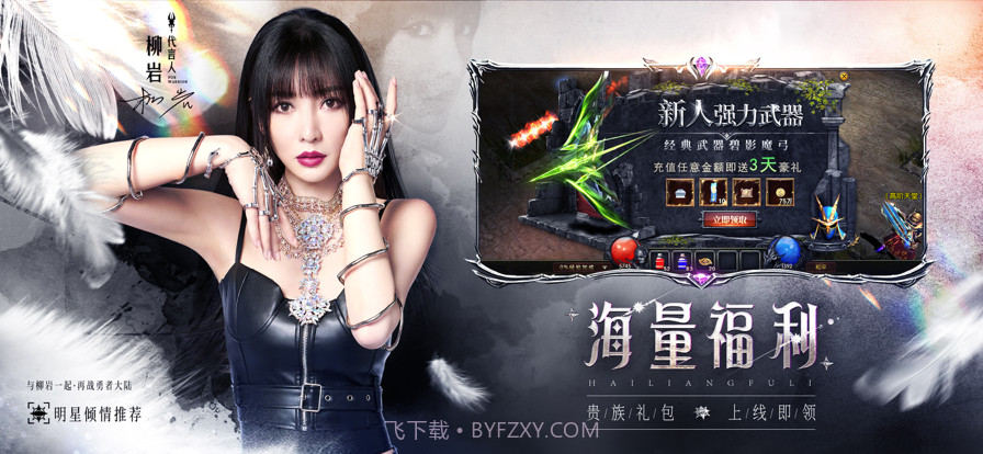 永恒联盟截图12