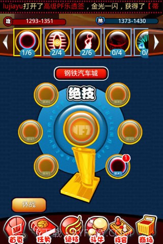 玩转NBA截图5 玩转NBA截图5