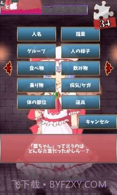 戏弄蕾米追忆的碎片截图1 戏弄蕾米追忆的碎片截图1