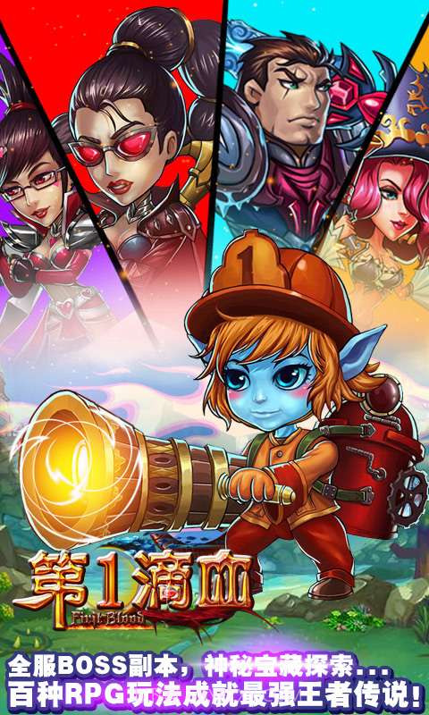 第一滴血截图1 第一滴血截图1