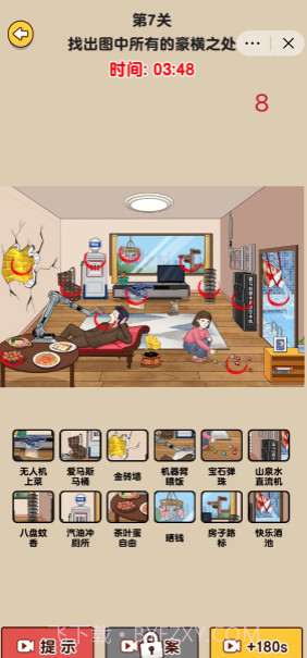 真让我头大截图4 真让我头大截图4