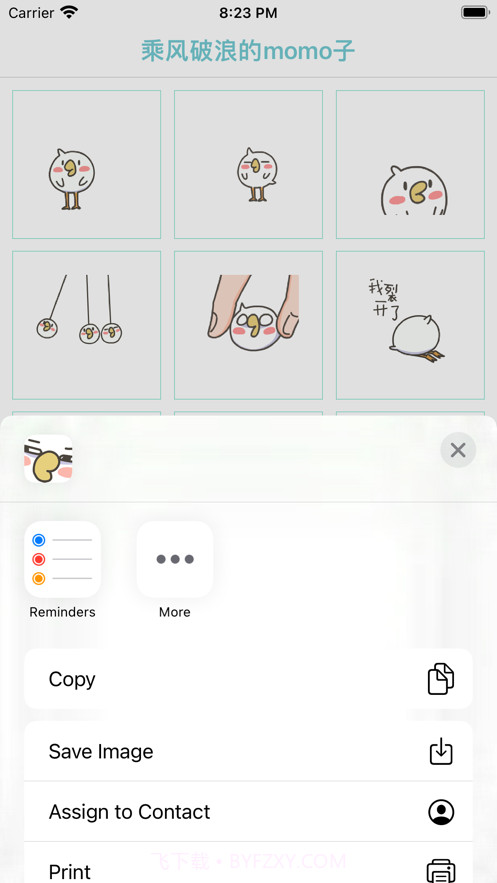 乘风破浪的momo子截图3 乘风破浪的momo子截图3