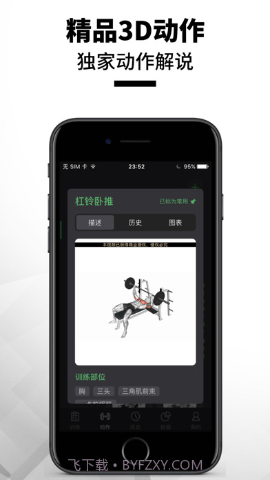 训记截图3 训记截图3