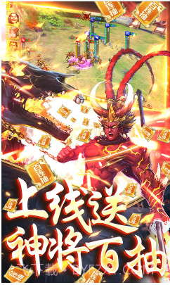 啪啪三国送VIP12版-啪啪三国送V12版 V22.4 截图1 啪啪三国送VIP12版-啪啪三国送V12版 V22.4 截图1