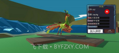 动物融合模拟器2截图3