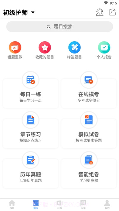 南丁园题库截图3